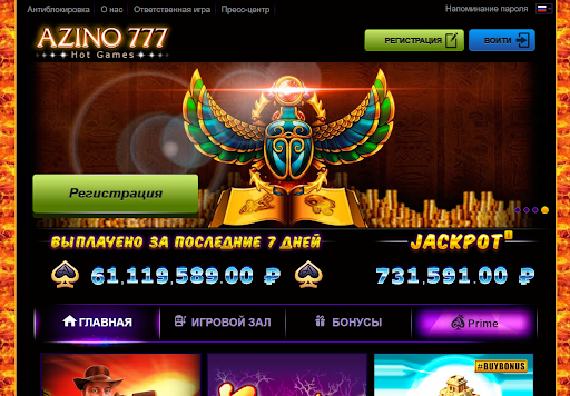 Азино 777 Главная